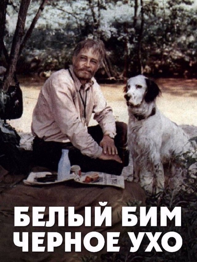 Кино, перевернувшее детское сознание.