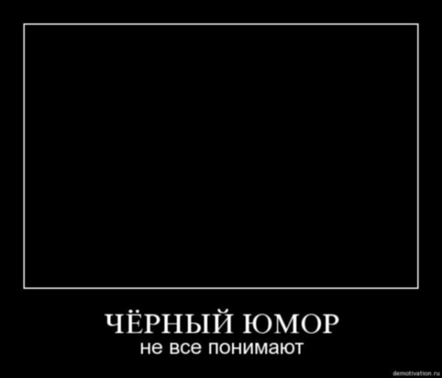 Чёрно-пошлый вторник
