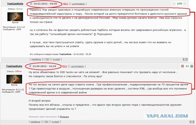 Армию Украины начинают варить в котлах
