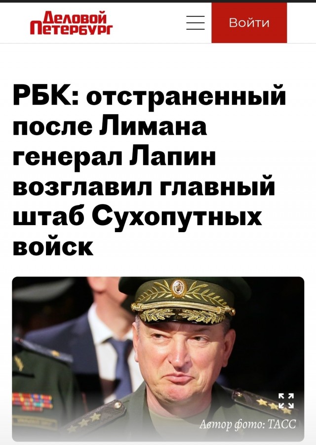 Генерал-полковник Александр Лапин назначен начальником Главного штаба Сухопутных войск Вооруженных сил