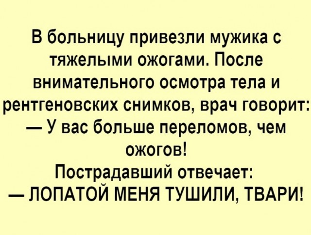 Велосипедист-пожарник
