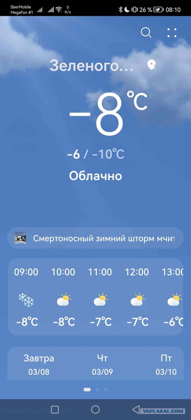 Победная поступь идиотизма по планете – том 9