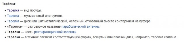 Победная поступь идиотизма по планете – том 10