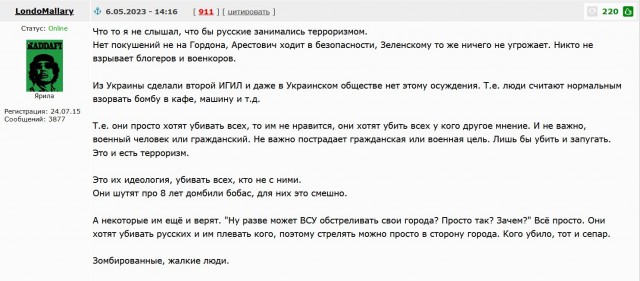 Победная поступь идиотизма по планете – том 13