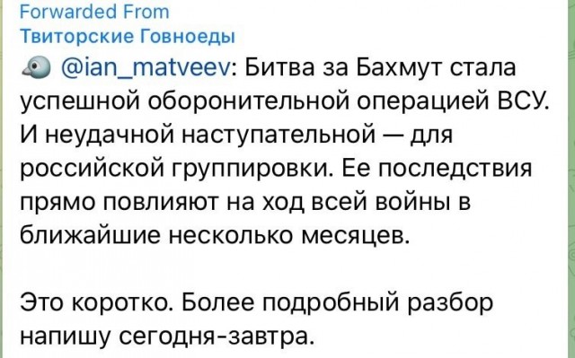 Пригожин заявил о полном взятии под контроль Бахмута (Артемовск)