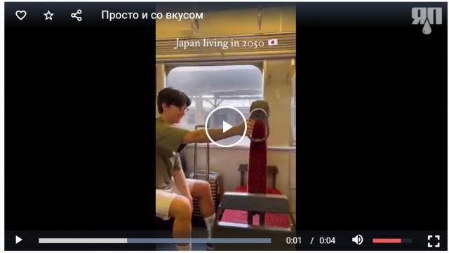 Просто и со вкусом