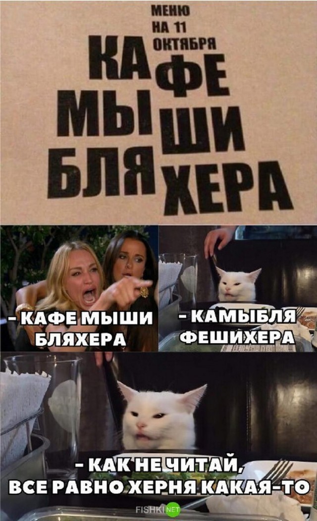 Недопятница 4.10.23