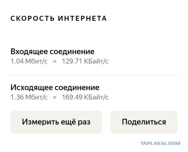 В регионах России упала скорость мобильного интернета — всё оборудование ушло в Москву