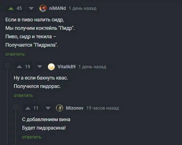 Отряд быстрого деградирования №21