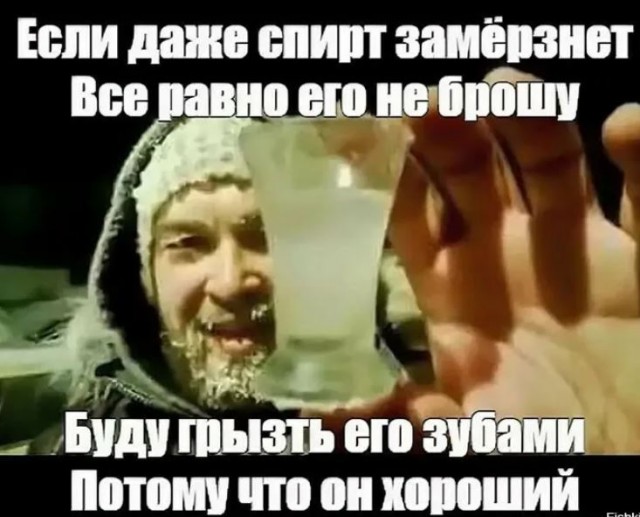 Тест водок разных марок на устойчивость к якутским морозам
