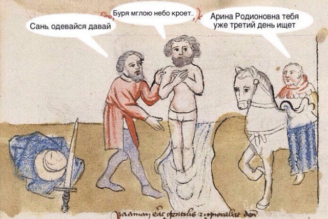 Баяны про АДОВО Средневековье