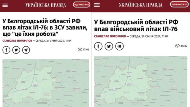 Ил-76 упал в Корочанском районе