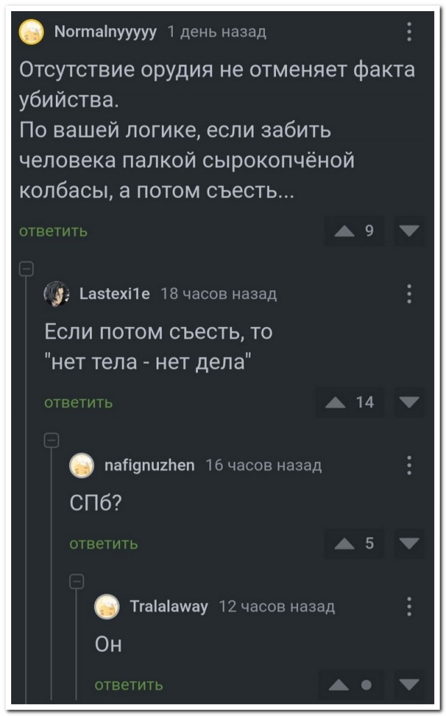 Забавные комментарии из социальных сетей (04.03.24)
