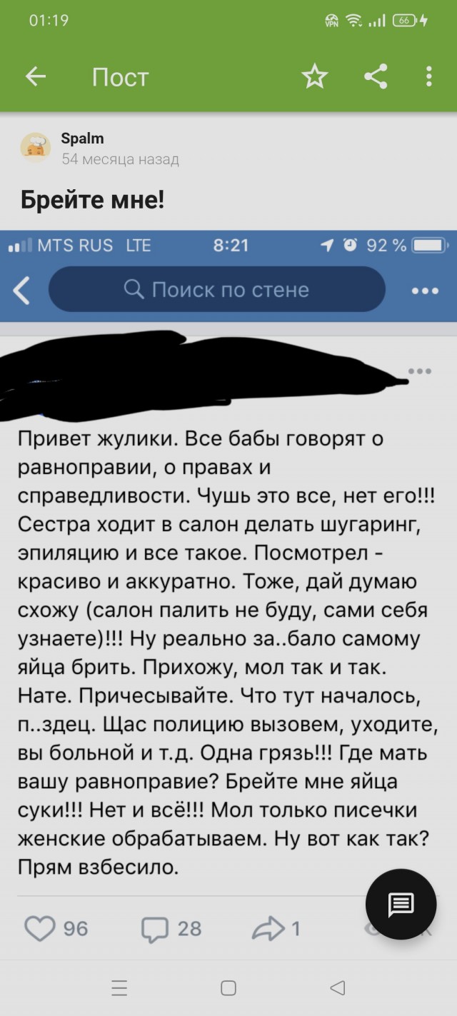 О равноправии