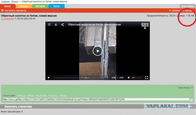 Обратный молоток из Китая, новая версия