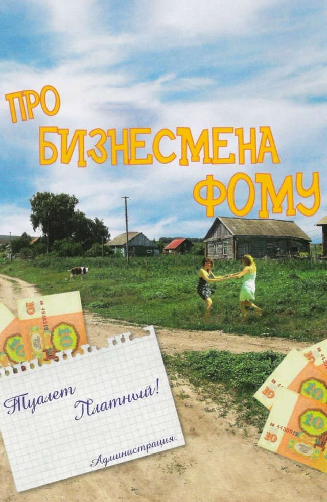 10 лучших российских фильмов 90-х