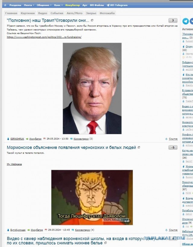 "Полковник) наш Трамп"©говорили они...