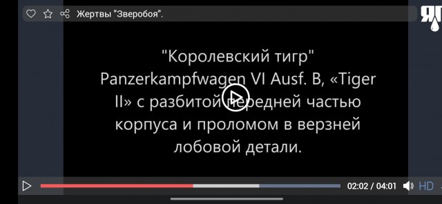 Что случалось с "Тиграми", "Пантерами" и "Фердинандами" после встречи со снарядом "Зверобоя" ИСУ-152