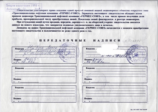 Как нас наё... 30 лет назад