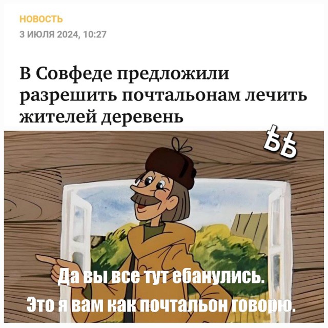 Почтальоны в сёлах начнут лечить россиян: измерять давление и разносить книги