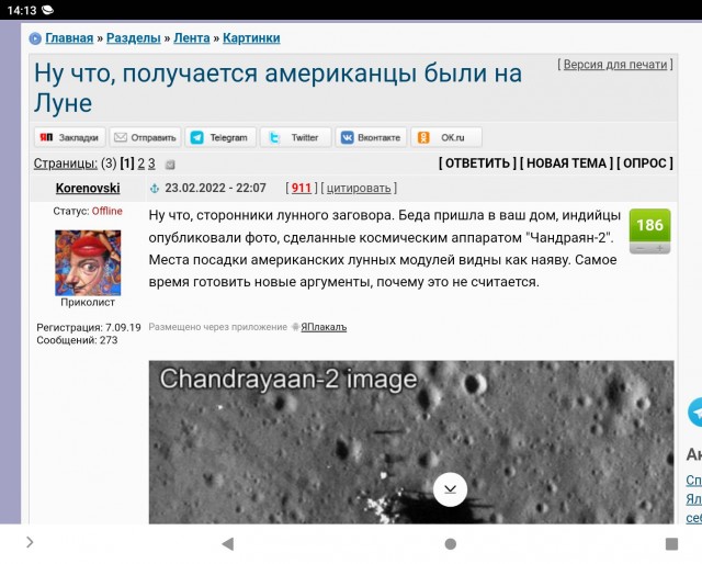 Космический аппарат Blue Ghost сфотографировал таинственную обратную сторону Луны перед посадкой
