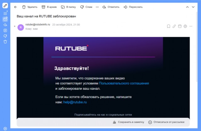 Rutube по своей инициативе пишет доносы на пользователей