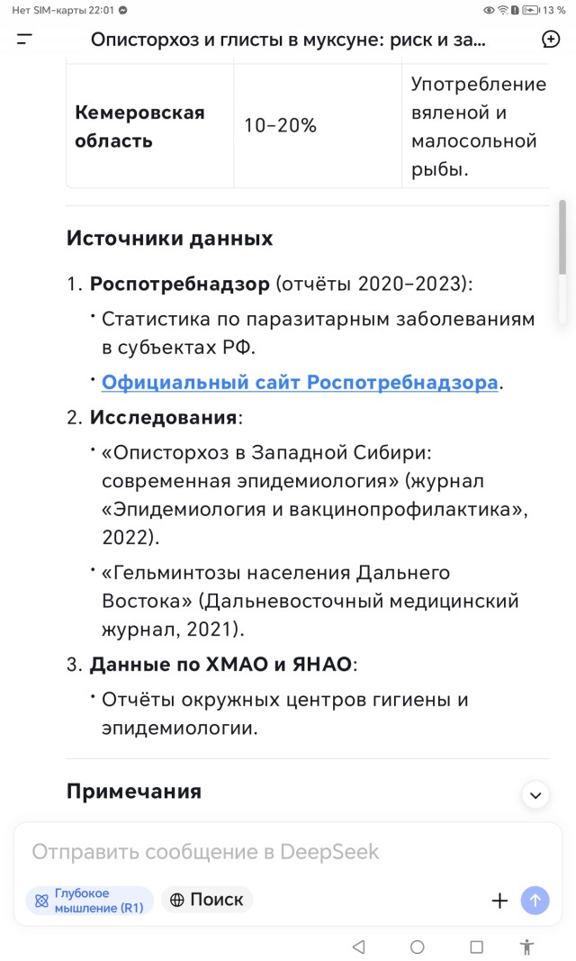 Муксун: в чем ценность северной рыбы, какое влияние на окружающую среду и какая она на вкус