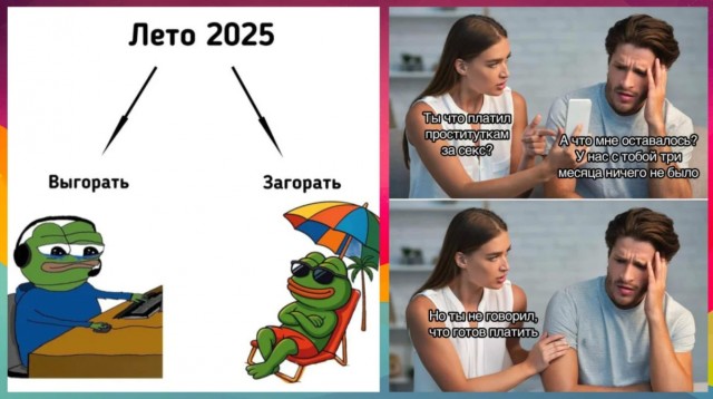 Смешные картинки с надписями и планы на лето 2025
