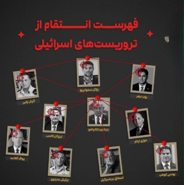 Иранцы выпустили свой «расстрельный список»