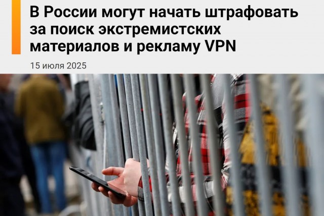 Россиян будут штрафовать за поиск в интернете экстремистских материалов