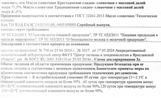 Кто работал на молоке?