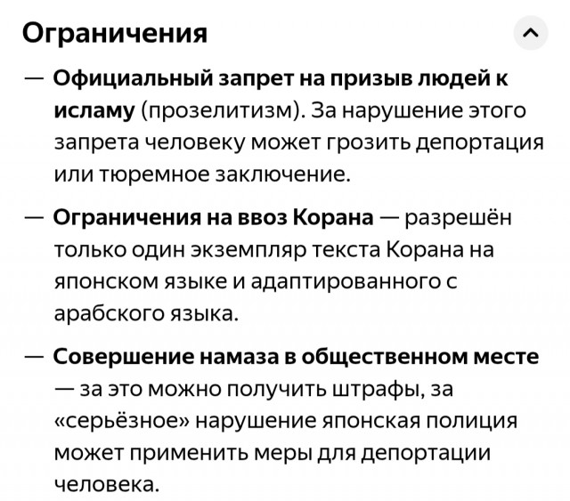 Таджикскую автономию ликвидировали в российском городе