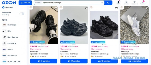 Вот вам смешно, а это Balenciaga