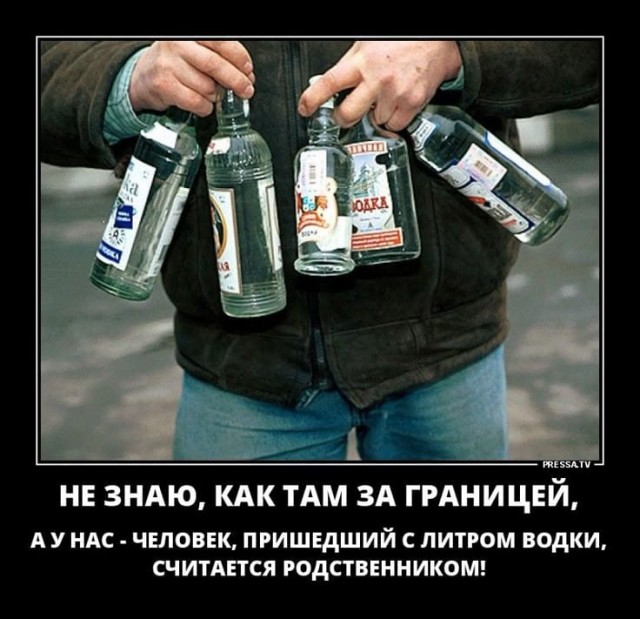 Пятничный бухопост