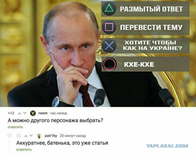 Вопросы, которые не зададут президенту на прямой линии