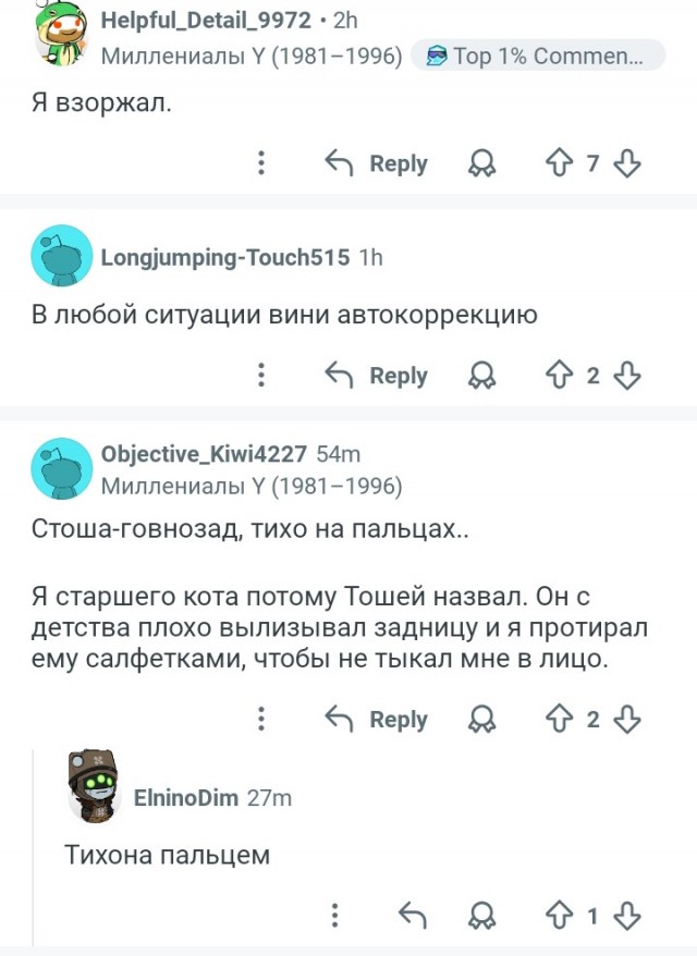 Шутка юмора с Реддита