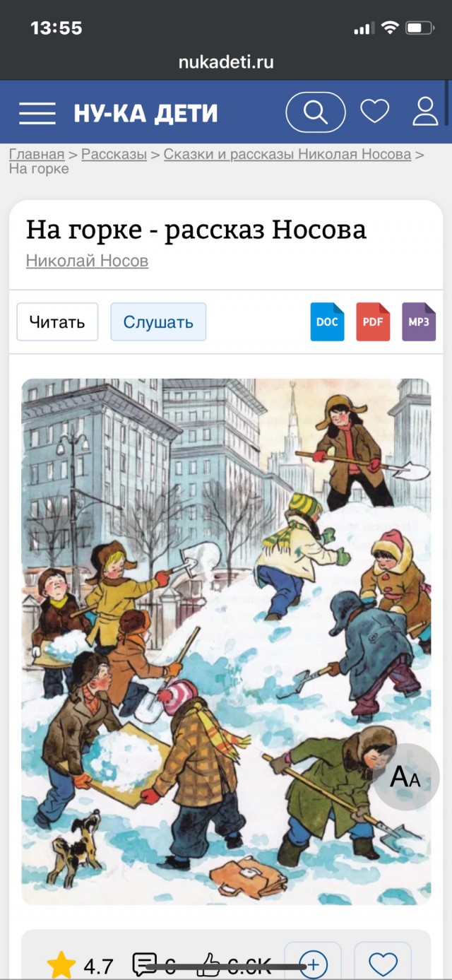 Самая крутая горка стоит в селе Киевка Новосибирской области