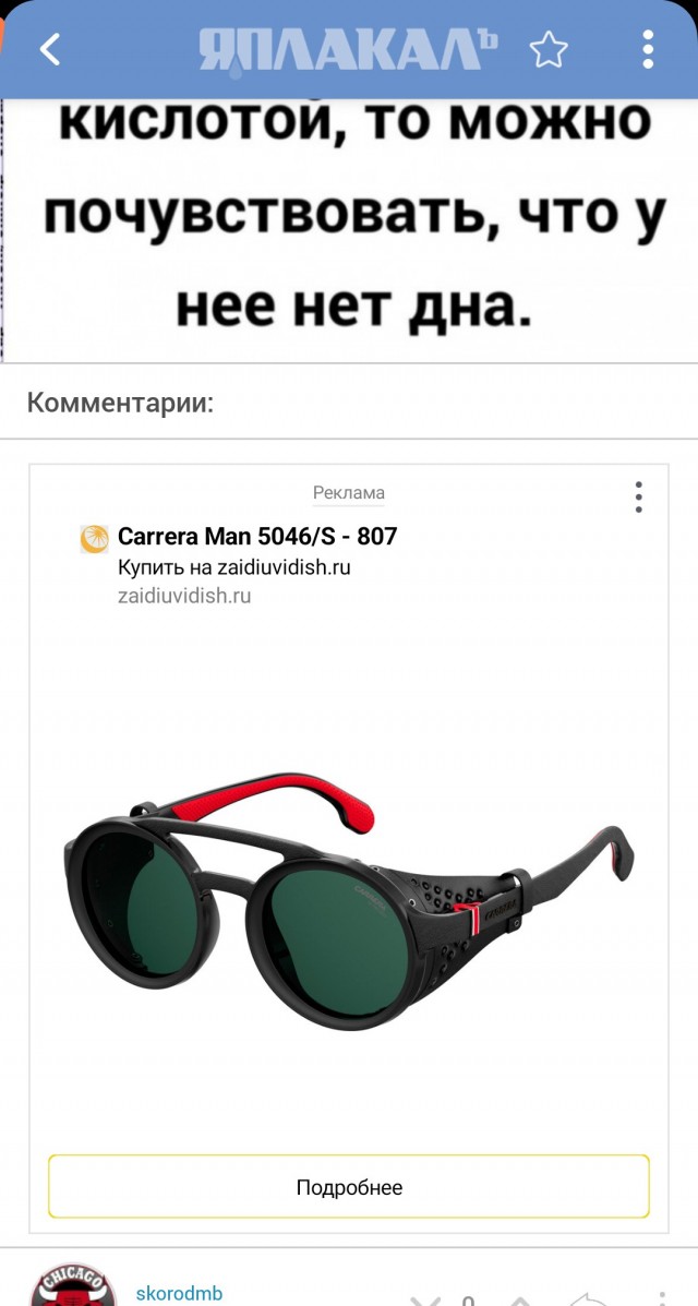 Час химии