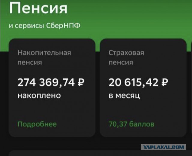 Реальность пенсионной реформы: как обещанные 40% от зарплаты превратились в четверть