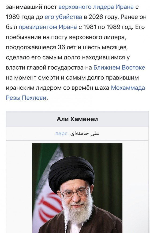 FT: в Израиле рассказали, как готовили убийство аятоллы Хаменеи