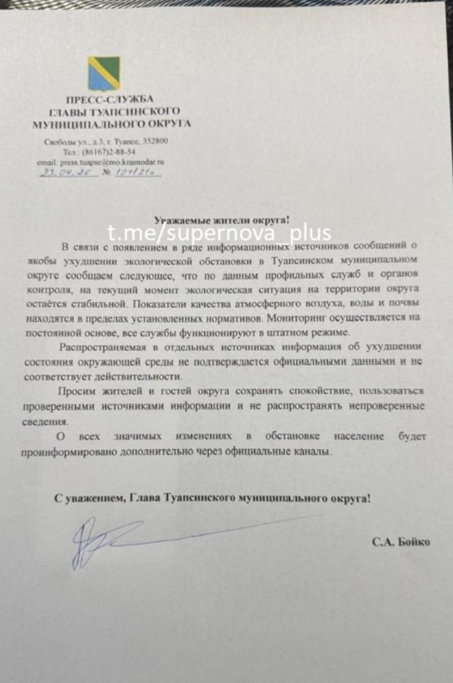 Мазут попал в море в Туапсе после ЧП на терминале