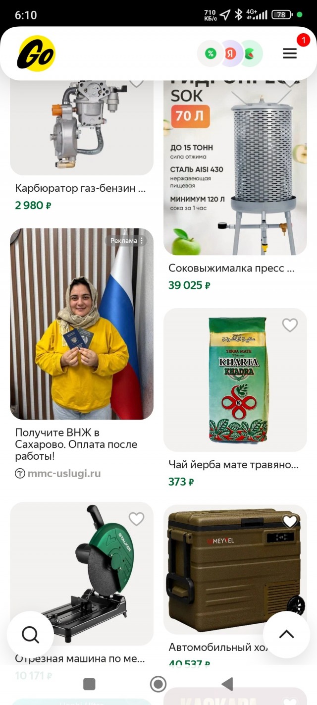 Яндекс - лососните тунца⁠⁠