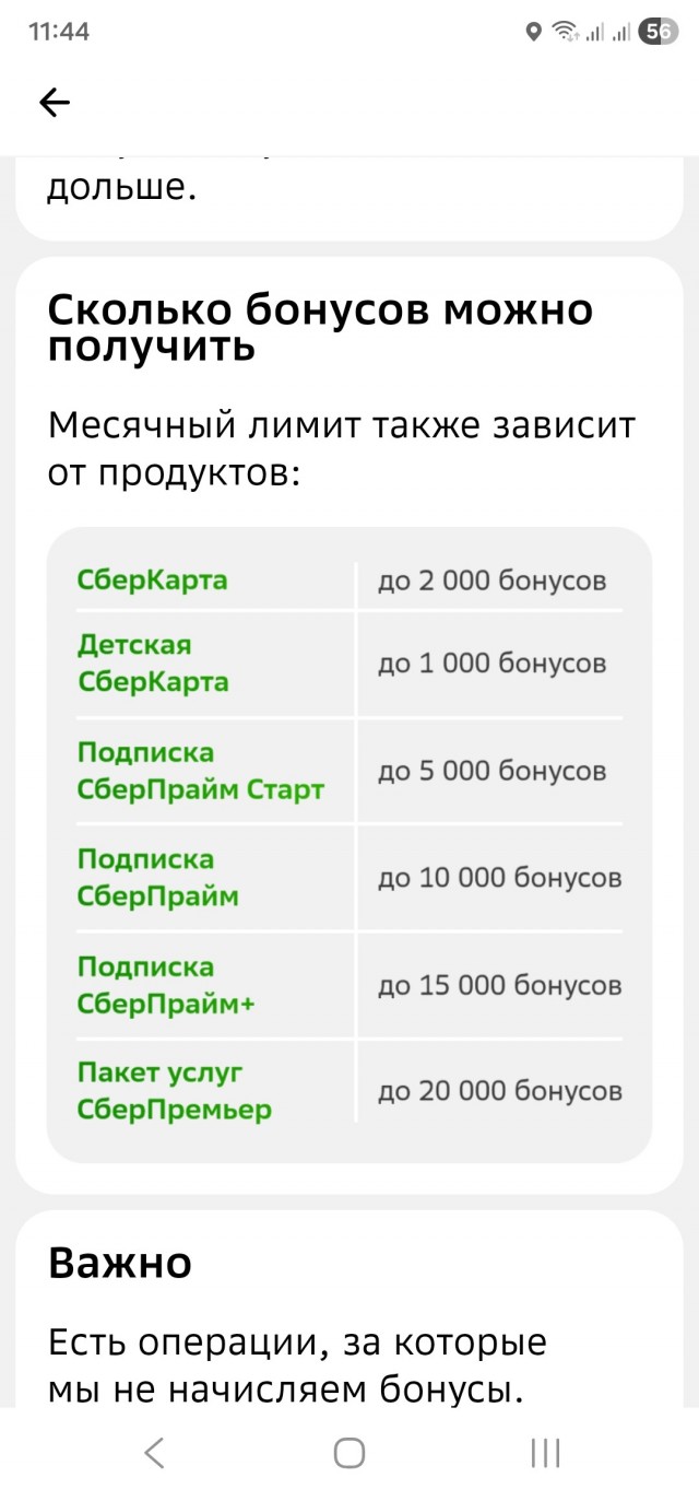 Сберпрайм