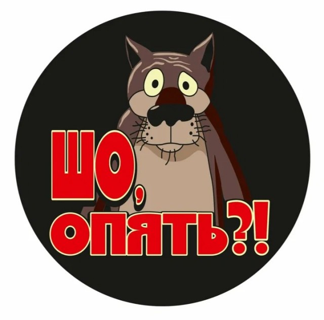 Опять блатные?