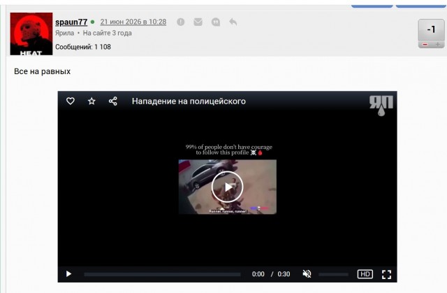 Нападение на полицейского
