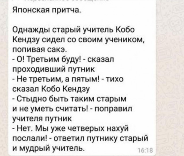 Мальчик и мудрец (Китайская народная сказка).