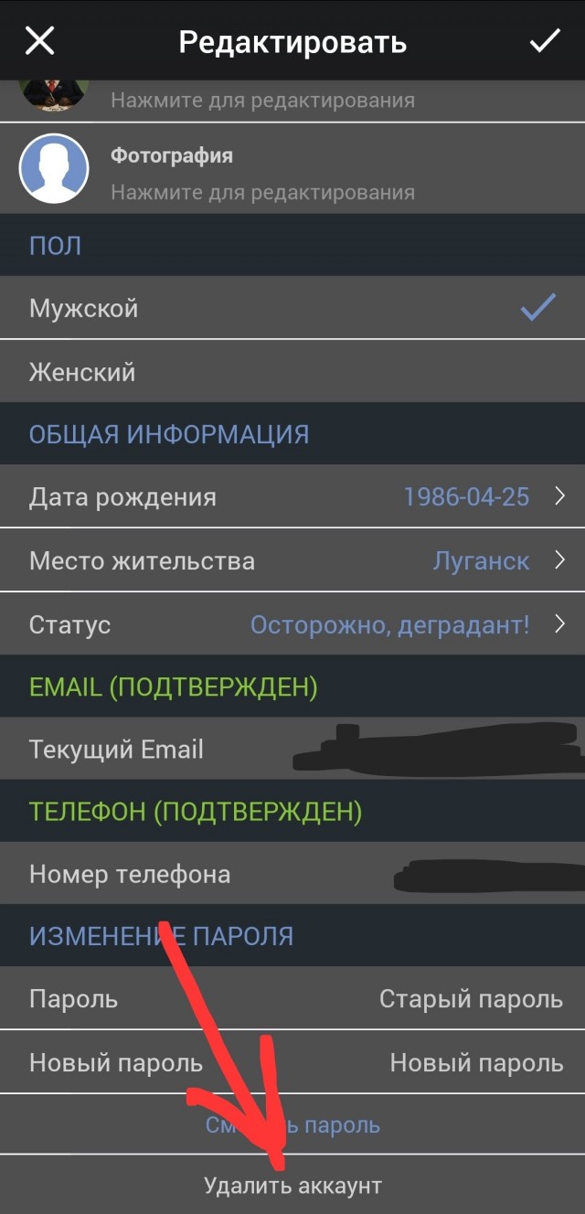 Удалил аккаунт auto.ru