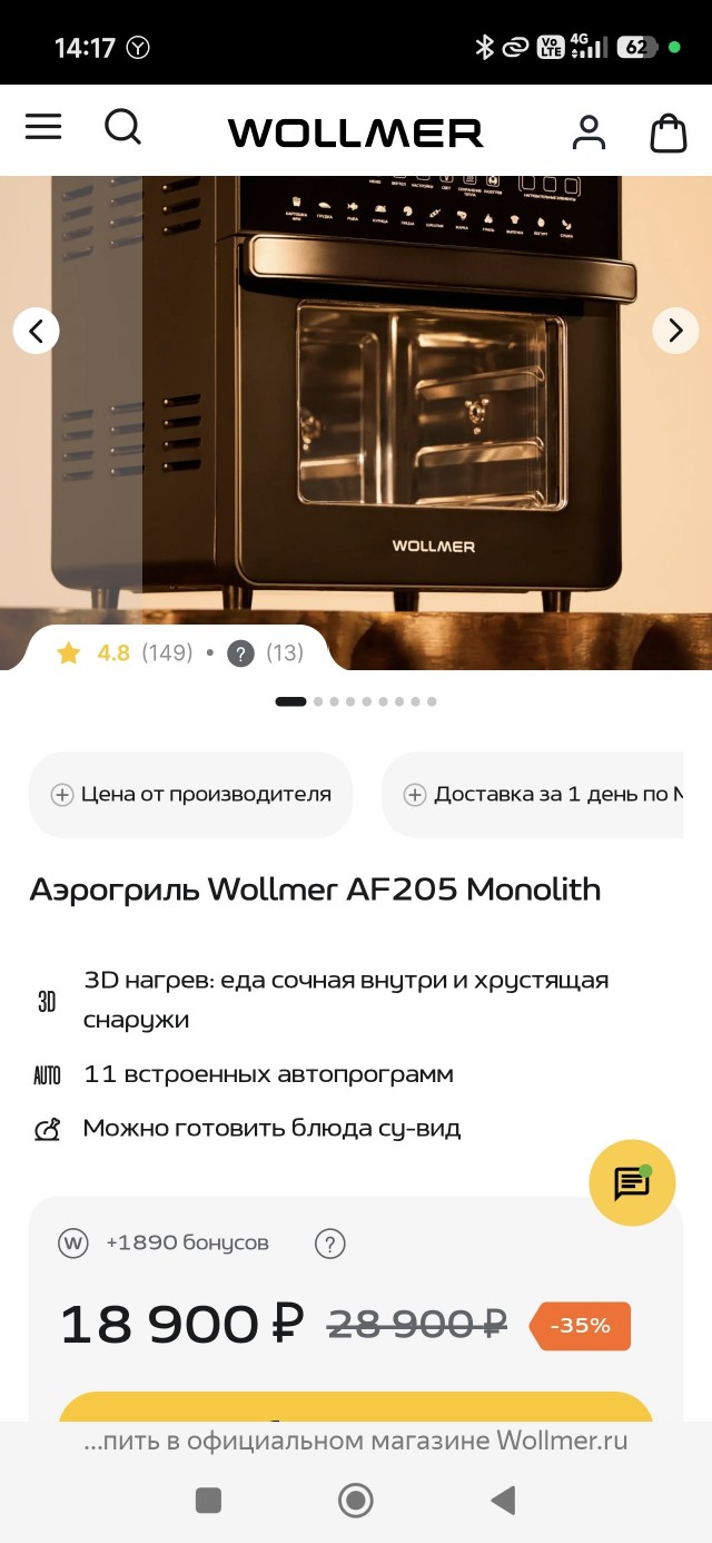 Аэрогриль