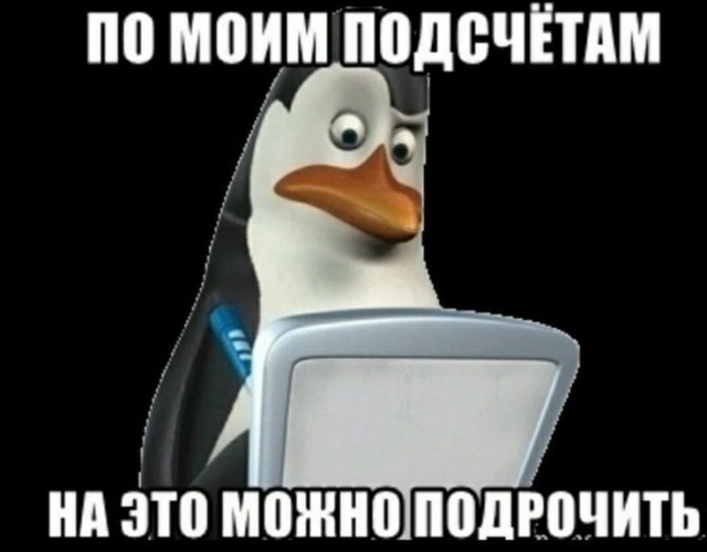 Как экономите?