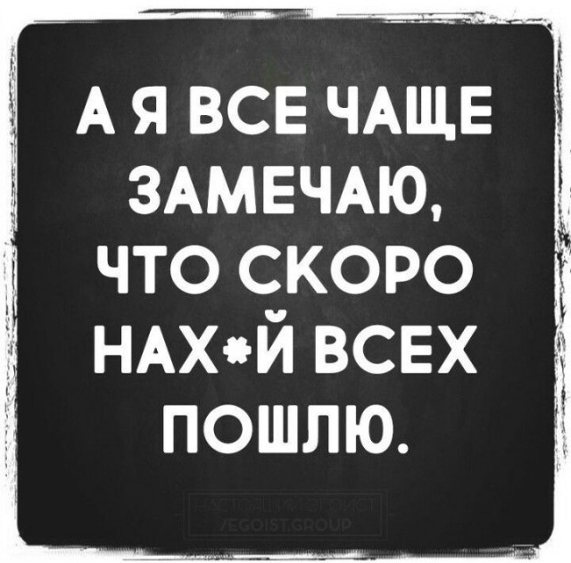 Не очень позитивные и не очень мотивирующие буквы на картинках